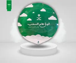 National Day Balloon 2